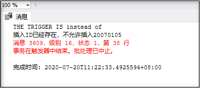 sql触发器代码（sql触发器菜鸟教程）