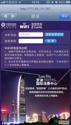 罗湖区什么网络好（罗湖免费wifi的网点）