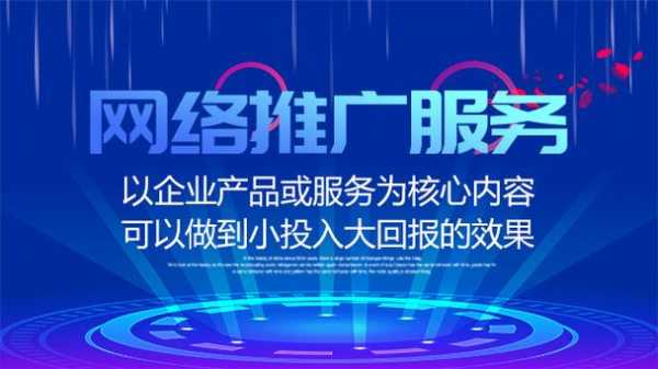 济南服务专业的网络推广（济南网络推广百家号）