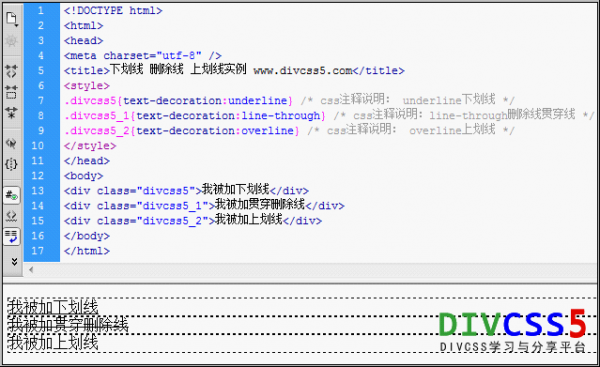 css无下划线代码（表示为文字添加下划线的CSS代码是）