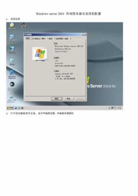 server2003搭建代理服务器（代理服务器安装配置）