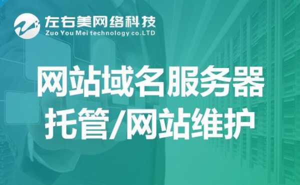 网站托管共享服务器费用一年多少钱（服务器托管方式建设网站,也叫）